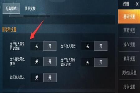 和平精英怎样才能找外挂(和平精英怎样才能检测外挂) 和平精英怎样才能找外挂(和平精英怎样才能检测外挂)