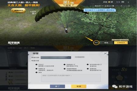 和平精英辅助计算器在哪(和平精英辅助器在哪里) 和平精英辅助计算器在哪(和平精英辅助器在哪里)