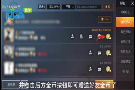 和平精英里怎么买外挂(和平精英里怎么自带外挂) 和平精英里怎么买外挂(和平精英里怎么自带外挂)