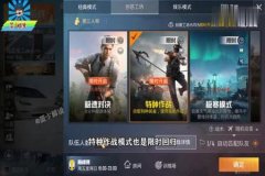 如何打开和平精英辅助器（如何开启和平精英辅助中心）