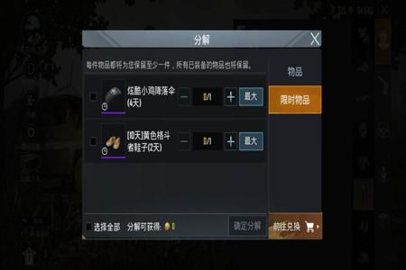 和平精英如何装辅助器模式(和平精英如何装辅助) 和平精英如何装辅助器模式(和平精英如何装辅助)