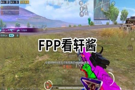 和平精英第一人称外挂多吗(和平精英第一人称难打吗) 和平精英第一人称外挂多吗(和平精英第一人称难打吗)