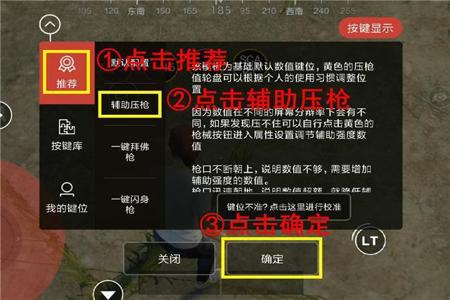 和平精英手指辅助器延迟怎么办(和平精英手柄辅助器怎么调) 和平精英手指辅助器延迟怎么办(和平精英手柄辅助器怎么调)