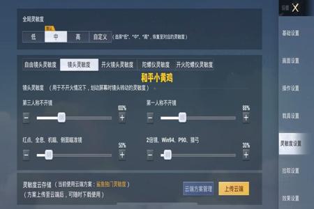 和平精英辅助按键6指怎么设置(和平精英辅助键位怎么设置) 和平精英辅助按键6指怎么设置(和平精英辅助键位怎么设置)