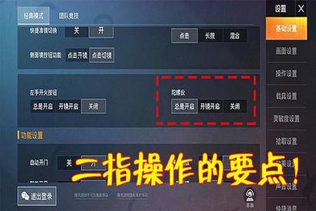 和平精英四指辅助架怎么用(和平精英三指辅助器怎么用) 和平精英四指辅助架怎么用(和平精英三指辅助器怎么用)