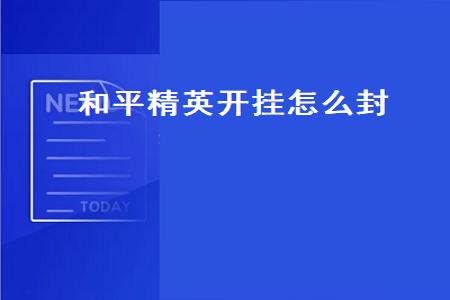 辅助打和平精英工具怎么用(和平精英辅助工具怎么打开) 辅助打和平精英工具怎么用(和平精英辅助工具怎么打开)