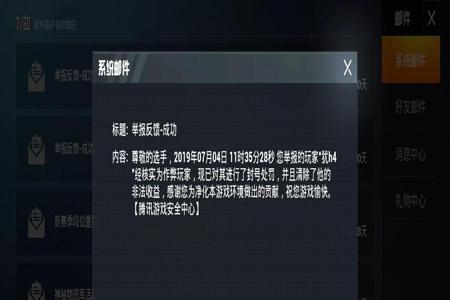 和平精英外挂封得完吗(和平精英外挂封设备吗) 和平精英外挂封得完吗(和平精英外挂封设备吗)