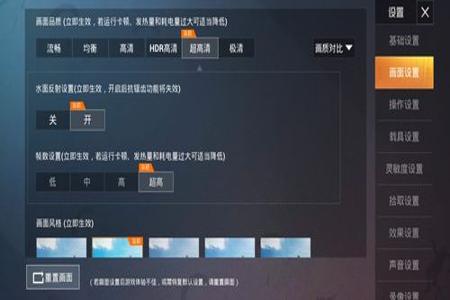 和平精英画质辅助器苹果版(和平精英辅助器苹果版) 和平精英画质辅助器苹果版(和平精英辅助器苹果版)