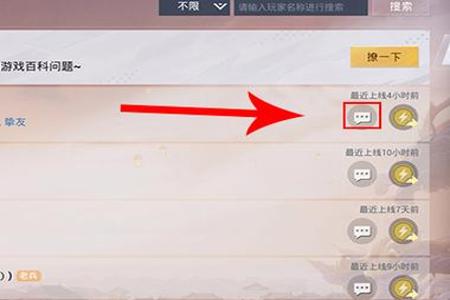 和平精英好友辅助怎么添加(和平精英好友搜索是怎么添加的) 和平精英好友辅助怎么添加(和平精英好友搜索是怎么添加的)
