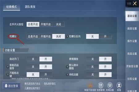 和平精英如何调画质辅助软件(和平精英免费调画质软件) 和平精英如何调画质辅助软件(和平精英免费调画质软件)