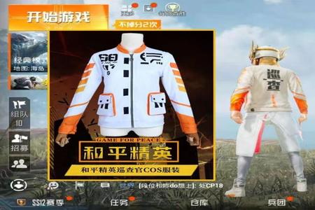 和平精英巡查员开外挂会被封号吗(和平精英巡查员开科技会被封号吗) 和平精英巡查员开外挂会被封号吗(和平精英巡查员开科技会被封号吗)