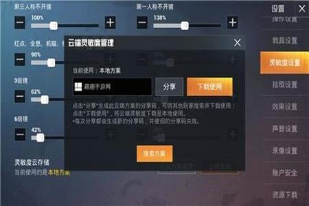 和平精英辅助器怎么修(和平精英辅助器怎么安装) 和平精英辅助器怎么修(和平精英辅助器怎么安装)