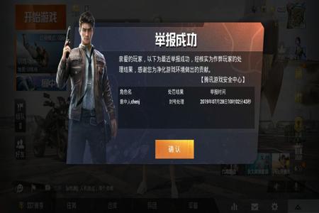 和平精英外挂会被警察抓吗(和平精英开外挂被警察抓) 和平精英外挂会被警察抓吗(和平精英开外挂被警察抓)