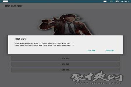 和平精英越狱辅助怎么卸载(和平精英辅助功能软件怎么下载) 和平精英越狱辅助怎么卸载(和平精英辅助功能软件怎么下载)
