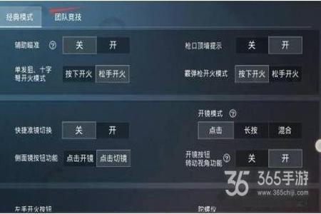 和平精英外挂灵敏度怎么调(和平精英灵敏度怎么自己改) 和平精英外挂灵敏度怎么调(和平精英灵敏度怎么自己改)