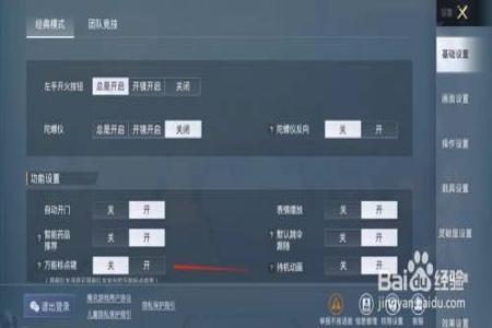 和平精英里面怎么开所有外挂(和平精英里面怎么开隐身外挂) 和平精英里面怎么开所有外挂(和平精英里面怎么开隐身外挂)