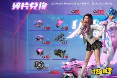 和平精英火箭少女有多少辅助(和平精英火箭少女保底多少) 和平精英火箭少女有多少辅助(和平精英火箭少女保底多少)