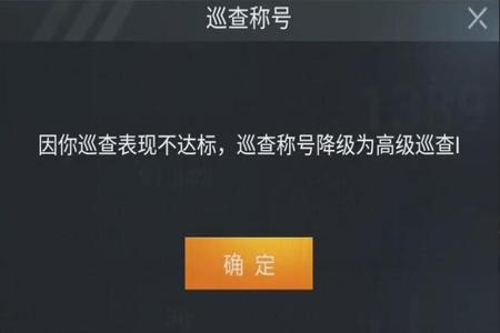 和平精英巡查员怎么查外挂(和平精英巡查员该怎么判断是外挂) 和平精英巡查员怎么查外挂(和平精英巡查员该怎么判断是外挂)