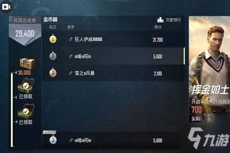 和平精英怎么样有外挂(和平精英怎么知道有外挂) 和平精英怎么样有外挂(和平精英怎么知道有外挂)