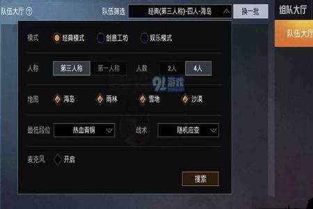 和平精英里怎样查外挂(和平精英怎样看到外挂) 和平精英里怎样查外挂(和平精英怎样看到外挂)