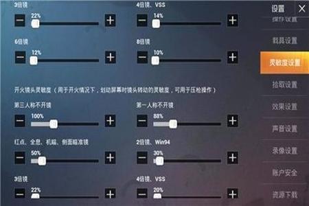 和平精英辅助按键四指怎么设置(和平精英辅助键位怎么设置) 和平精英辅助按键四指怎么设置(和平精英辅助键位怎么设置)
