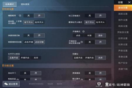 和平精英二级辅助怎么设置(和平精英辅助键位怎么设置) 和平精英二级辅助怎么设置(和平精英辅助键位怎么设置)