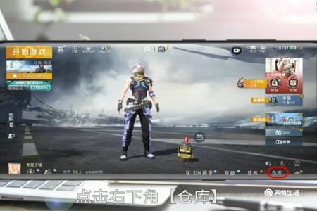 和平精英外挂怎么搞的(和平精英的外挂是怎么搞的) 和平精英外挂怎么搞的(和平精英的外挂是怎么搞的)