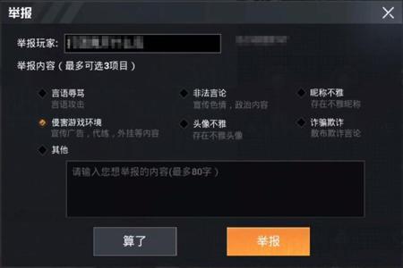 和平精英外挂巡查如何申请(和平精英外挂巡查系统如何打开) 和平精英外挂巡查如何申请(和平精英外挂巡查系统如何打开)