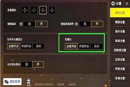 在和平精英辅助瞄准有什么副作用(和平精英辅助瞄准有什么用呢) 在和平精英辅助瞄准有什么副作用(和平精英辅助瞄准有什么用呢)