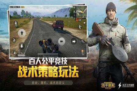 和平精英ios蓝天辅助群(和平精英苹果ios辅助) 和平精英ios蓝天辅助群(和平精英苹果ios辅助)