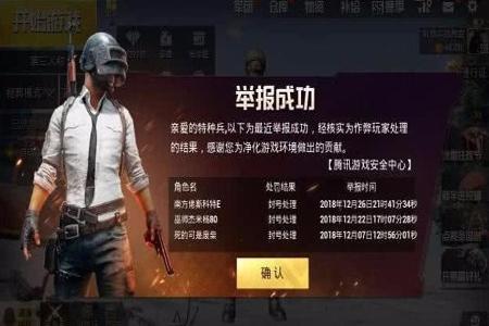 和平精英在哪儿巡查外挂(和平精英怎么申请巡查外挂) 和平精英在哪儿巡查外挂(和平精英怎么申请巡查外挂)