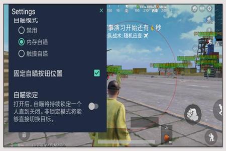 和平精英外挂透视免费版(和平精英透视辅助永久版) 和平精英外挂透视免费版(和平精英透视辅助永久版)