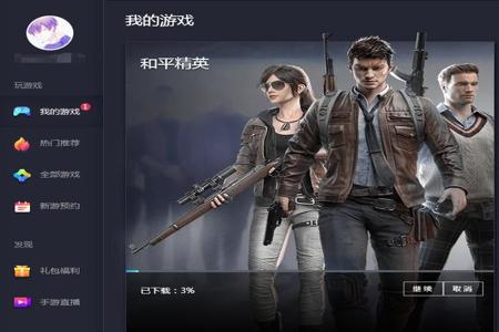 和平精英辅助器app怎么下载(和平精英瞄准辅助器app 怎么下载) 和平精英辅助器app怎么下载(和平精英瞄准辅助器app 怎么下载)