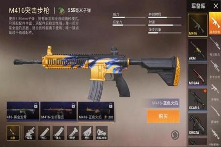 和平精英新增辅助武器有哪些(和平精英辅助武器) 和平精英新增辅助武器有哪些(和平精英辅助武器)