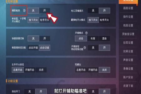 和平精英辅助按键哪个好用一点的(和平精英按键哪个好) 和平精英辅助按键哪个好用一点的(和平精英按键哪个好)