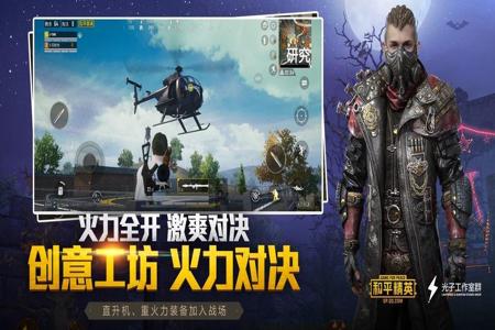 和平精英手游辅助网站官网(和平精英手游辅助软件) 和平精英手游辅助网站官网(和平精英手游辅助软件)