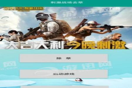 和平精英站哪边开外挂(和平精英在主页里哪里开外挂) 和平精英站哪边开外挂(和平精英在主页里哪里开外挂)