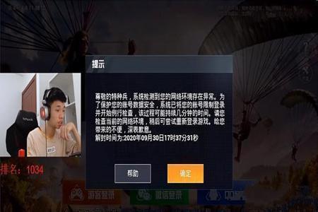 和平精英那种外挂不封号(和平精英外挂怎么不封号) 和平精英那种外挂不封号(和平精英外挂怎么不封号)