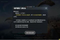 有哪些辅助器可以帮你打和平精英（辅助器和平精英怎么用）