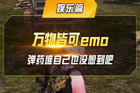 和平精英都有什么样的外挂(现在和平精英都是有什么外挂) 和平精英都有什么样的外挂(现在和平精英都是有什么外挂)