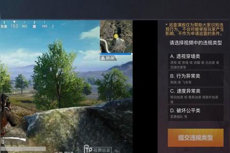如何巡查外挂和和平精英(外挂查询和平精英) 如何巡查外挂和和平精英(外挂查询和平精英)