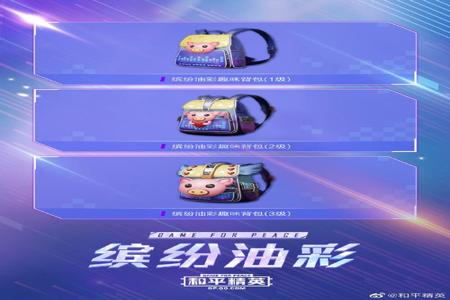 和平精英肯德基辅助怎么用(和平精英助力金怎么用) 和平精英肯德基辅助怎么用(和平精英助力金怎么用)