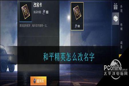 和平精英外挂怎么称呼(和平精英外挂怎么判断) 和平精英外挂怎么称呼(和平精英外挂怎么判断)