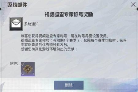 和平精英怎么当外挂巡查官(和平精英怎么当外挂) 和平精英怎么当外挂巡查官(和平精英怎么当外挂)
