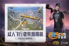和平精英黑夜辅助怎么用（和平精英雪花辅助怎么用）