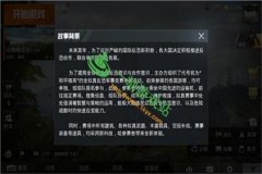 外挂平台和平精英免费（职业选手外挂和平精英）