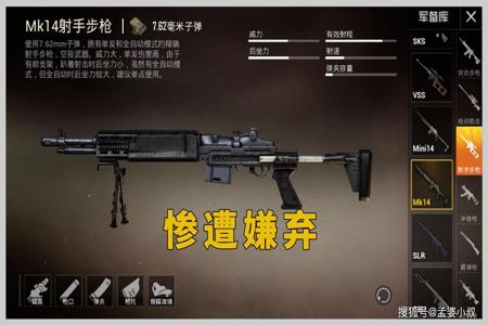 和平精英外挂子弹会拐弯属于什么（和平精英外挂子弹穿墙）