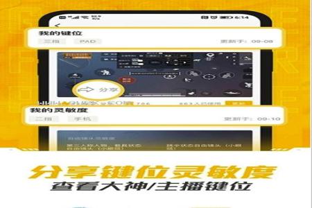 ios和平精英辅助免费版下载(ios和平精英辅助怎么下载) ios和平精英辅助免费版下载(ios和平精英辅助怎么下载)