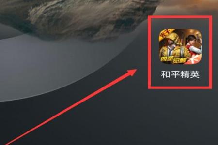 小柴柴辅助和平精英怎么开(辅助器和平精英怎么用) 小柴柴辅助和平精英怎么开(辅助器和平精英怎么用)
