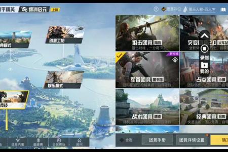 和平精英超体对抗遇到外挂怎么办(和平精英超体对抗碰到外挂) 和平精英超体对抗遇到外挂怎么办(和平精英超体对抗碰到外挂)